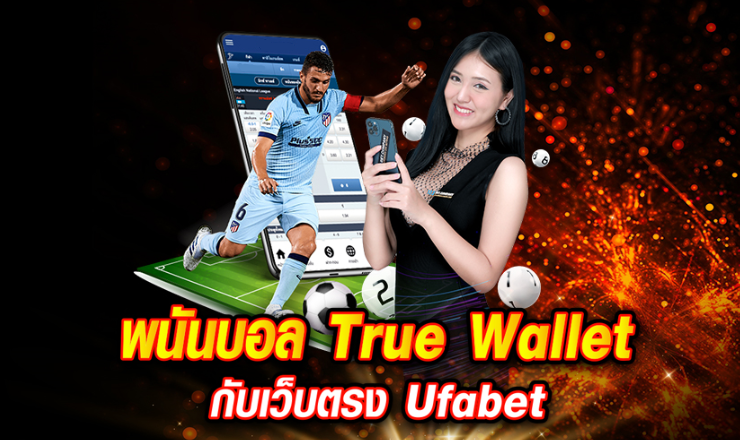 ufabet wallet