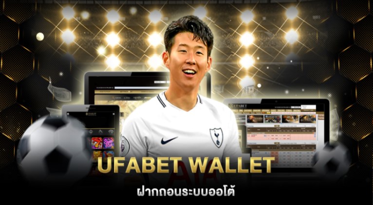 UFABET WALLET