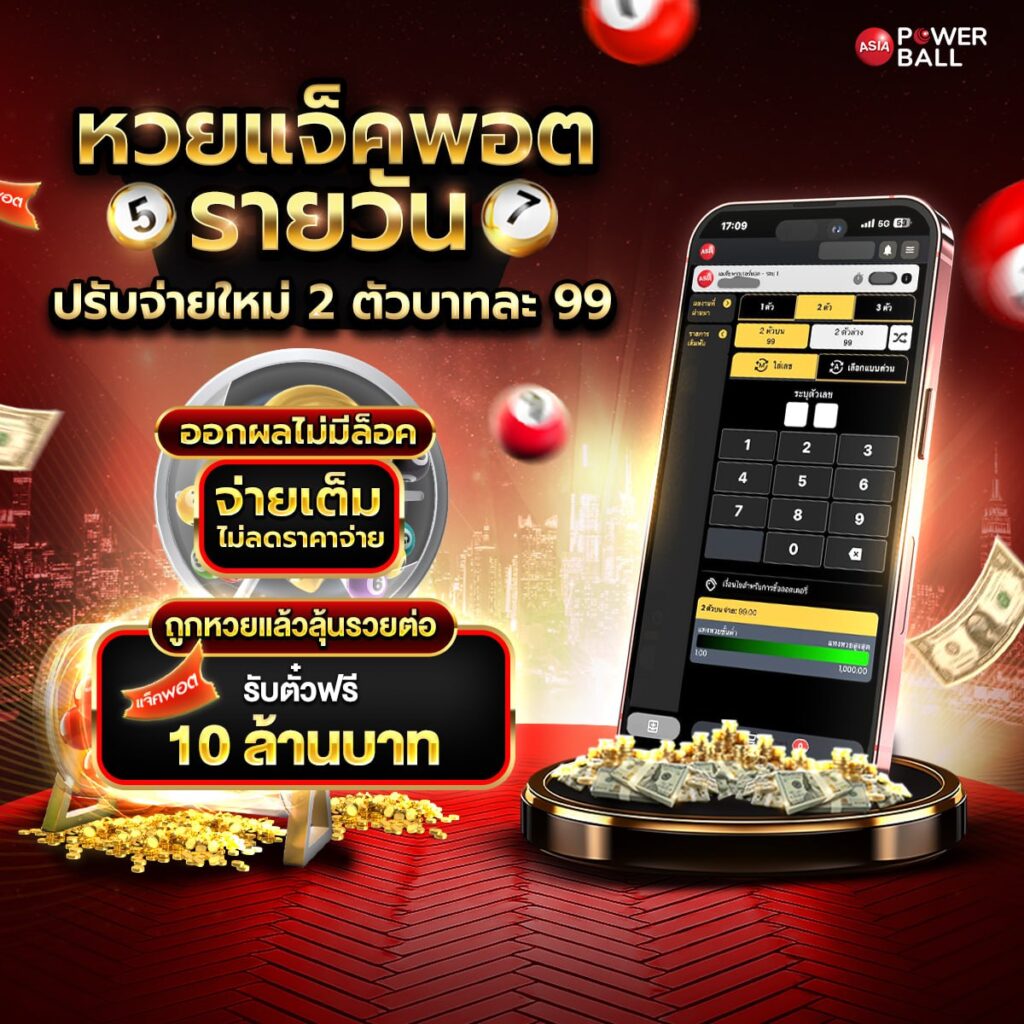 หวยออนไลน์24