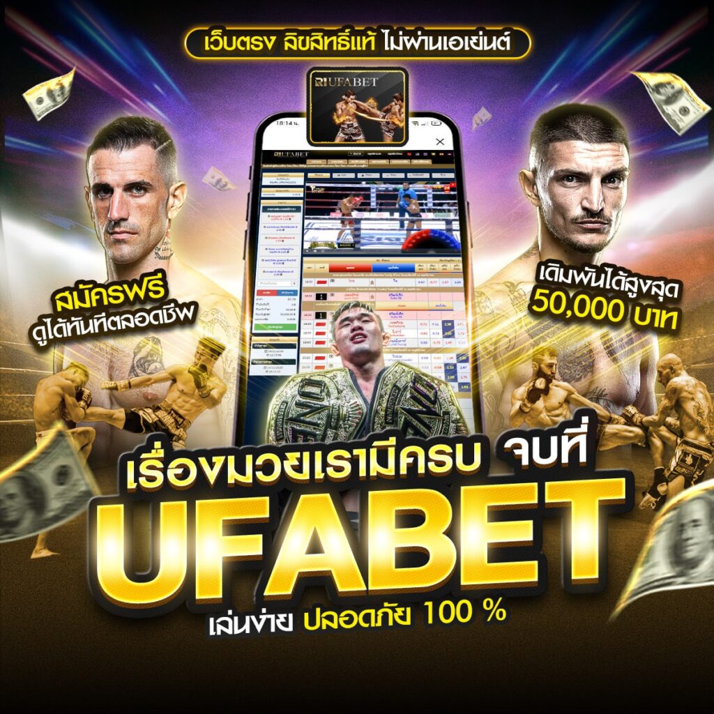 ผลมวยสากล